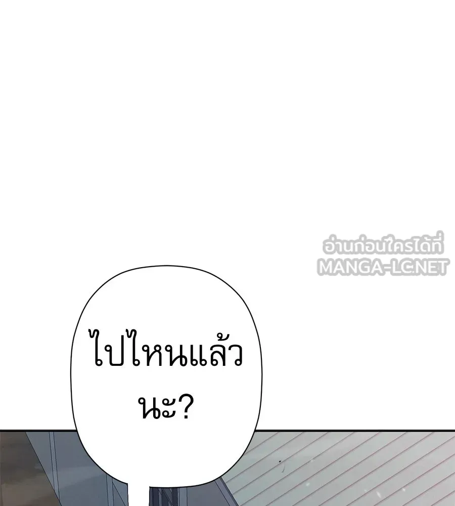 คอลเซ็นเตอร์เปลี่ยนชีวิต ตอนที่ 43 เกิร์ลกรุ๊ปวิกฤติ รูปที่ 189