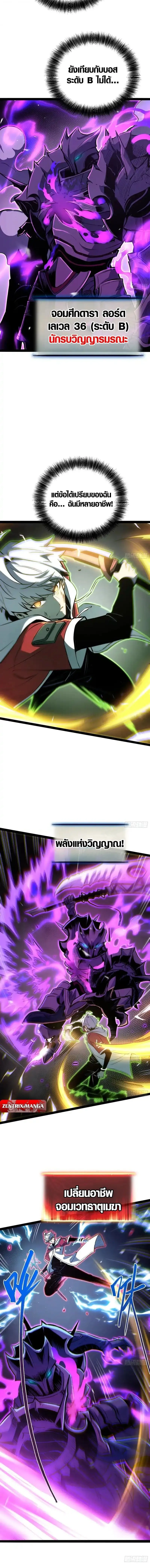 Full-Time Awakening ต_นพล_งไร_ข_ดจำก_ด ตอนที่ ตอนที่ 79 รูปที่ 6