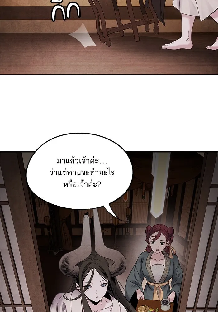 อาซา ตอนที่ 58 การเรียกประชุม รูปที่ 37