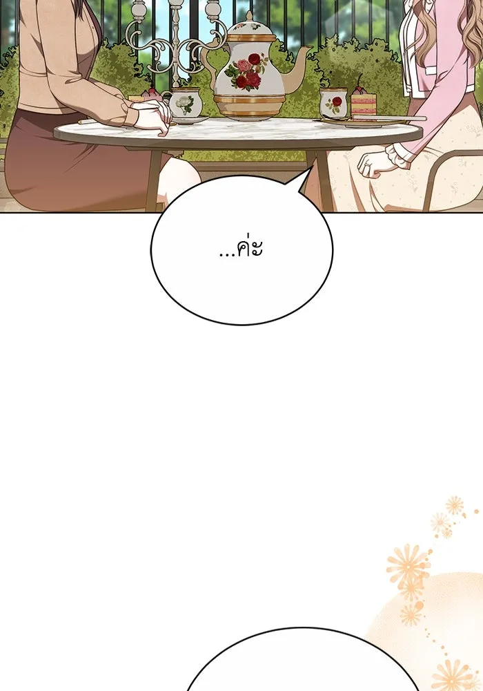 ละลายรักให้ล้นใจ ตอนที่ 49 รูปที่ 20