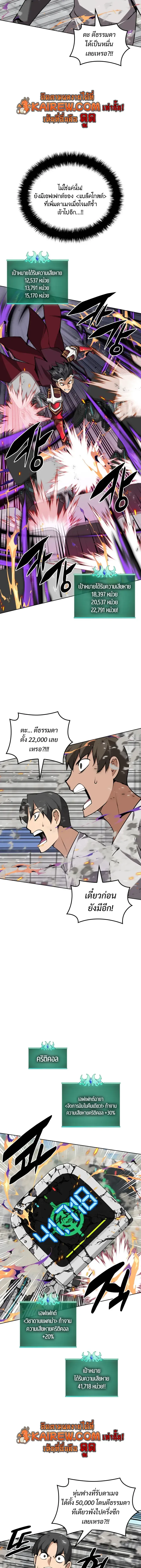 Overgeared จ_าวแห_งย_ทธภ_ณฑ_ ตอนที่ ตอนที่ 322 รูปที่ 9