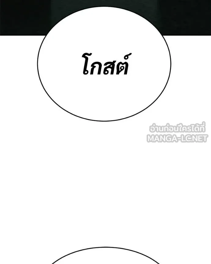 Baek XX ตอนที่ 163 รูปที่ 46