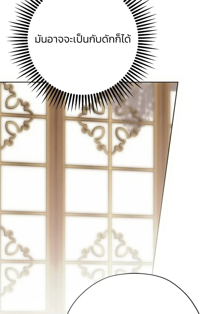 คมเขี้ยวชำระแค้น ตอนที่ 28 รูปที่ 112