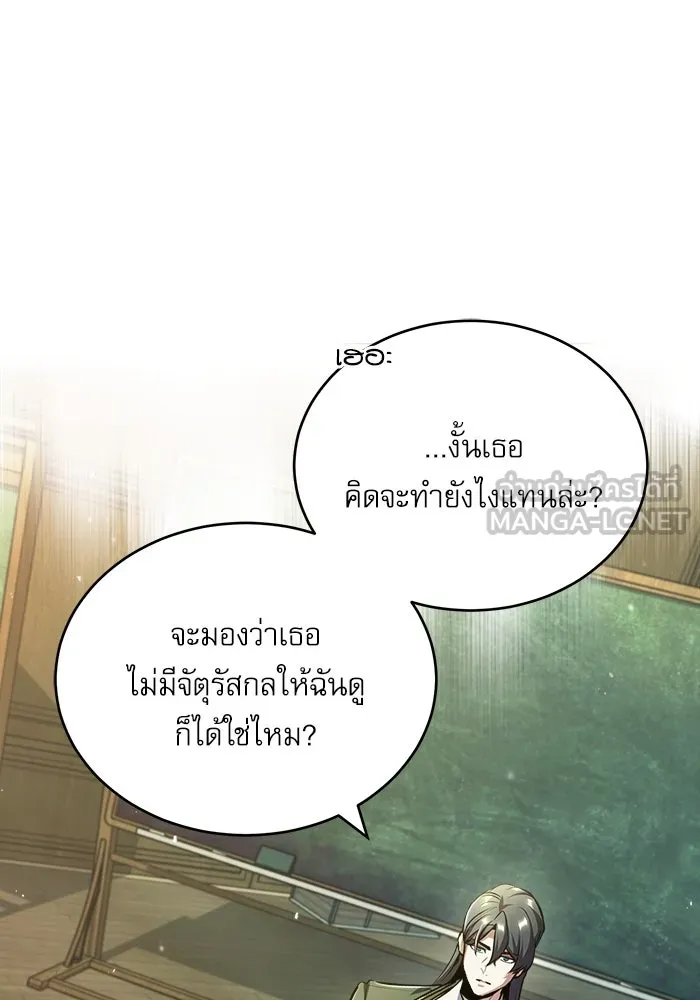 ศาสตราจารย์จำเป็นแห่งอะคาเดมี ตอนที่ 59 รูปที่ 36