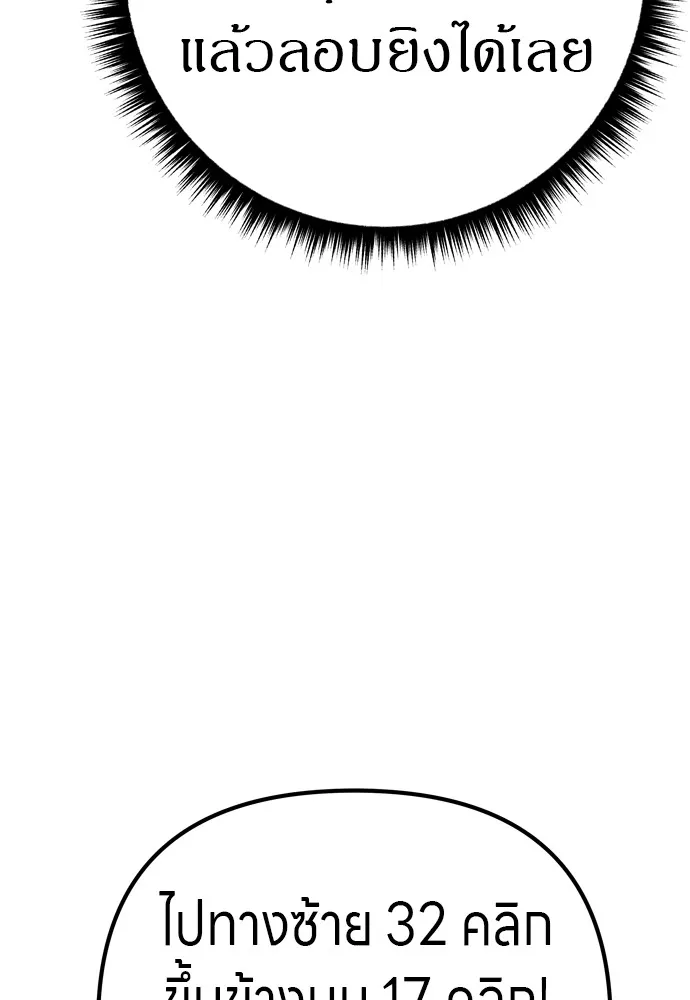 Zombie X Slasher ตอนที่ 33 รูปที่ 67