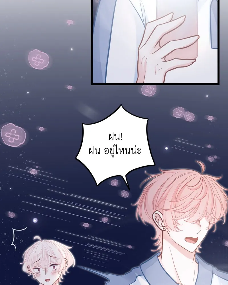 ฤดูฝนของฉันกับนาย ตอนที่ 16 ได้ยินไหม ฉันชอบนายนะ รูปที่ 67