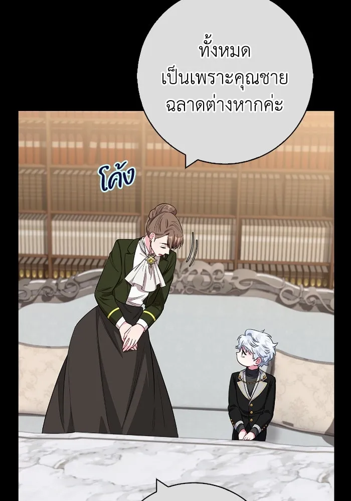 ฉันกลายเป็นแม่พระเอกนิยายจอมเสเพล ตอนที่ 59 รูปที่ 64
