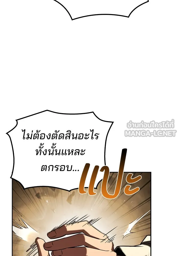 ครัวจอมเวท ตอนที่ 87 รูปที่ 111