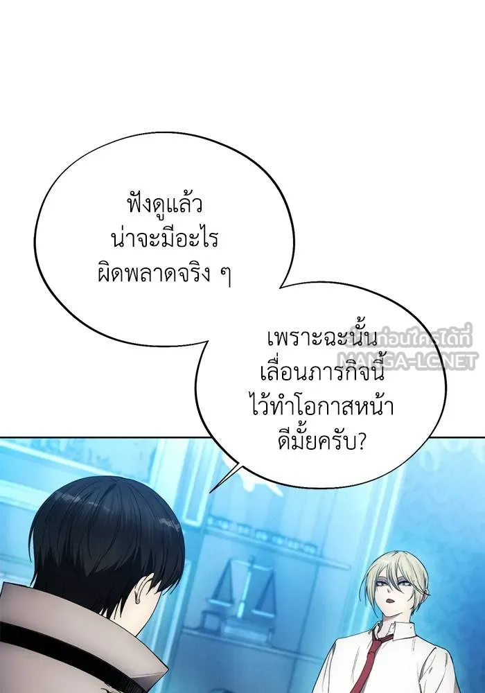 ศึกชิงบัลลังก์เทพเจ้ ตอนที่ 110 รูปที่ 81