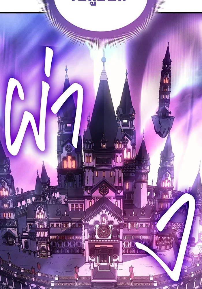 เกิดใหม่พร้อมพลังแห่งราชัน ตอนที่ 87 รูปที่ 25