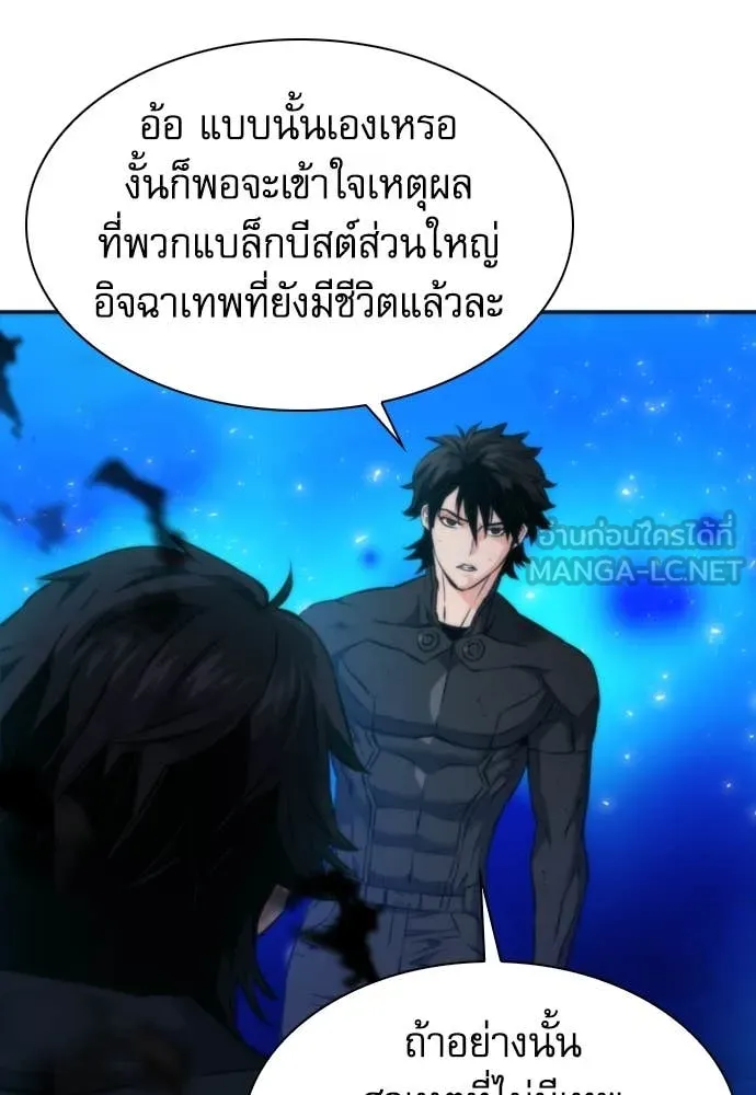 ดรูอิดแห่งสถานีโซล ตอนที่ 192 รูปที่ 100