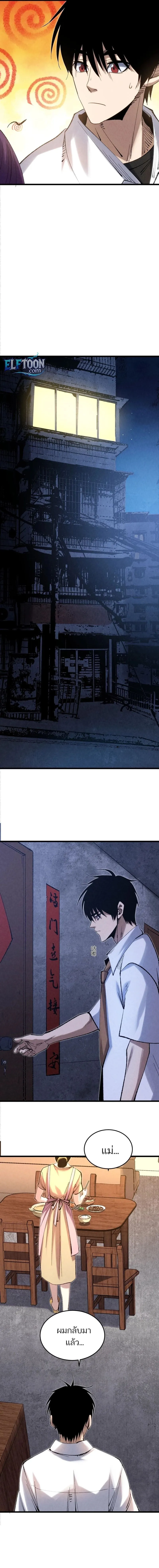 Rebirth of the Campus Special Forces Soldier เก_ดใหม_ของทหารหน_วยรบพ_เศษ ตอนที่ ตอนที่ 3 รูปที่ 4