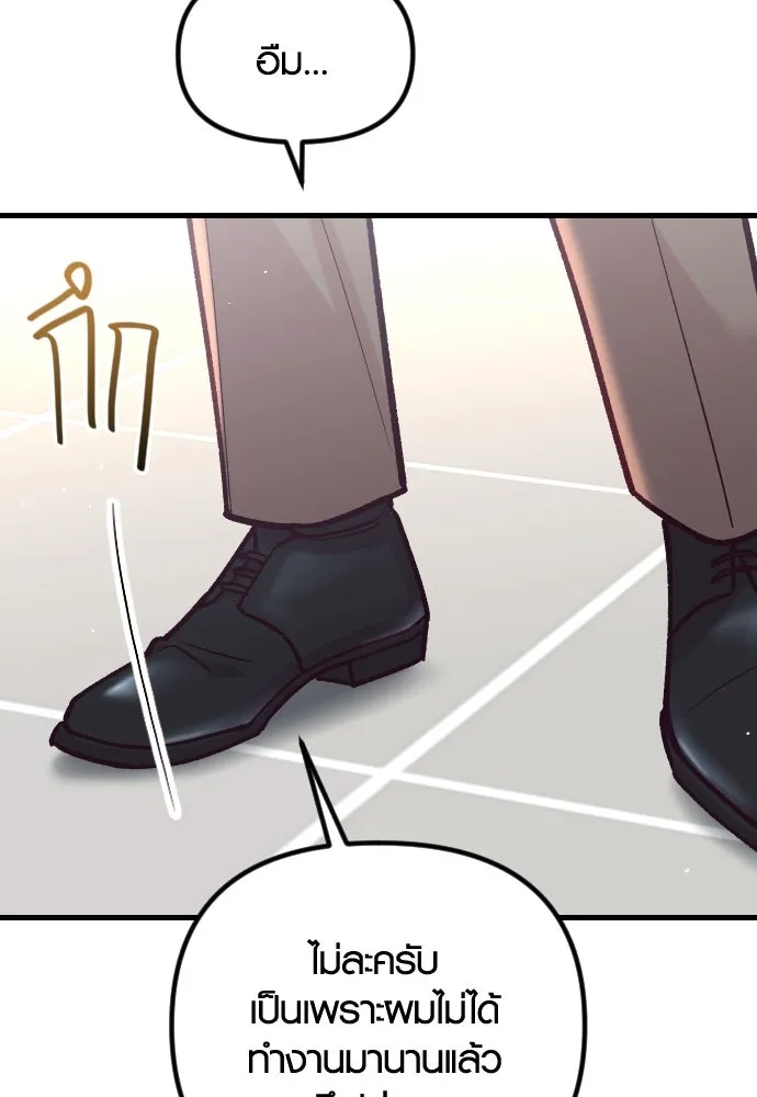 รักกันคนละครึ่งทาง ตอนที่ 50 (จบซีซัน 1) รูปที่ 194