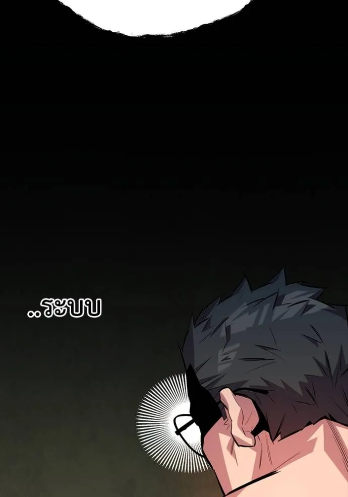 แยกร่างล่าอัตโนมัติ ตอนที่ 118 รูปที่ 109