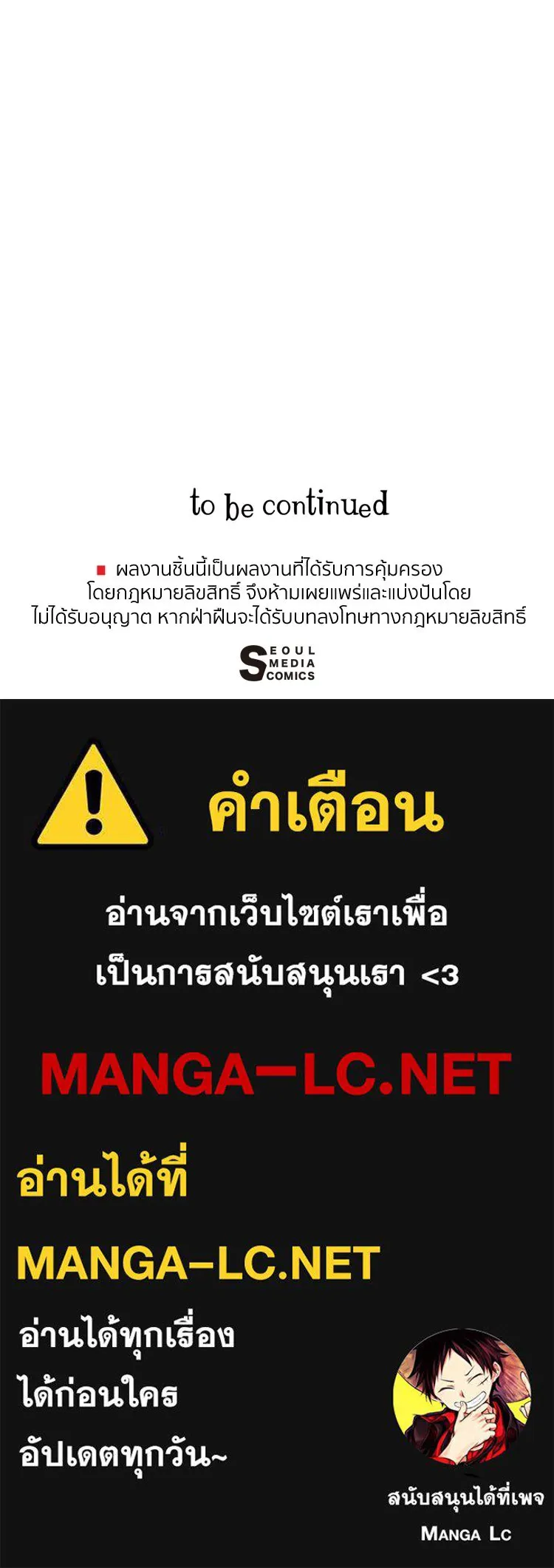 Bring the Love ตอนที่ 50 รูปที่ 91