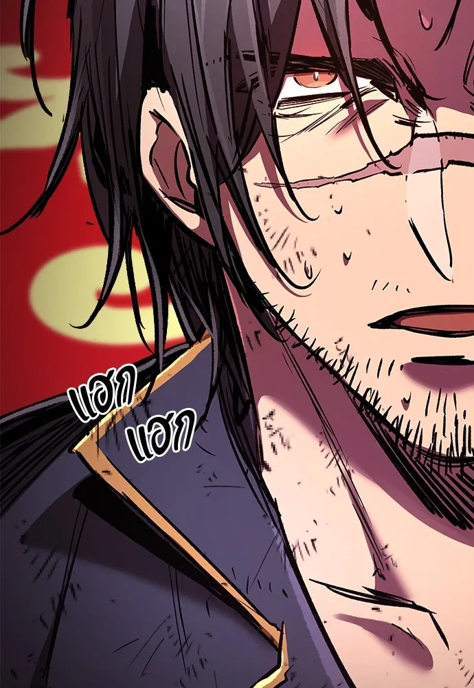 ผู้พิทักษ์เถื่อนแห่งยุคกลาง ตอนที่ 6 รูปที่ 131