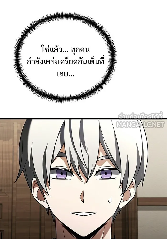 อัศวินดำล่าท้าเวลา ตอนที่ 53 รูปที่ 66