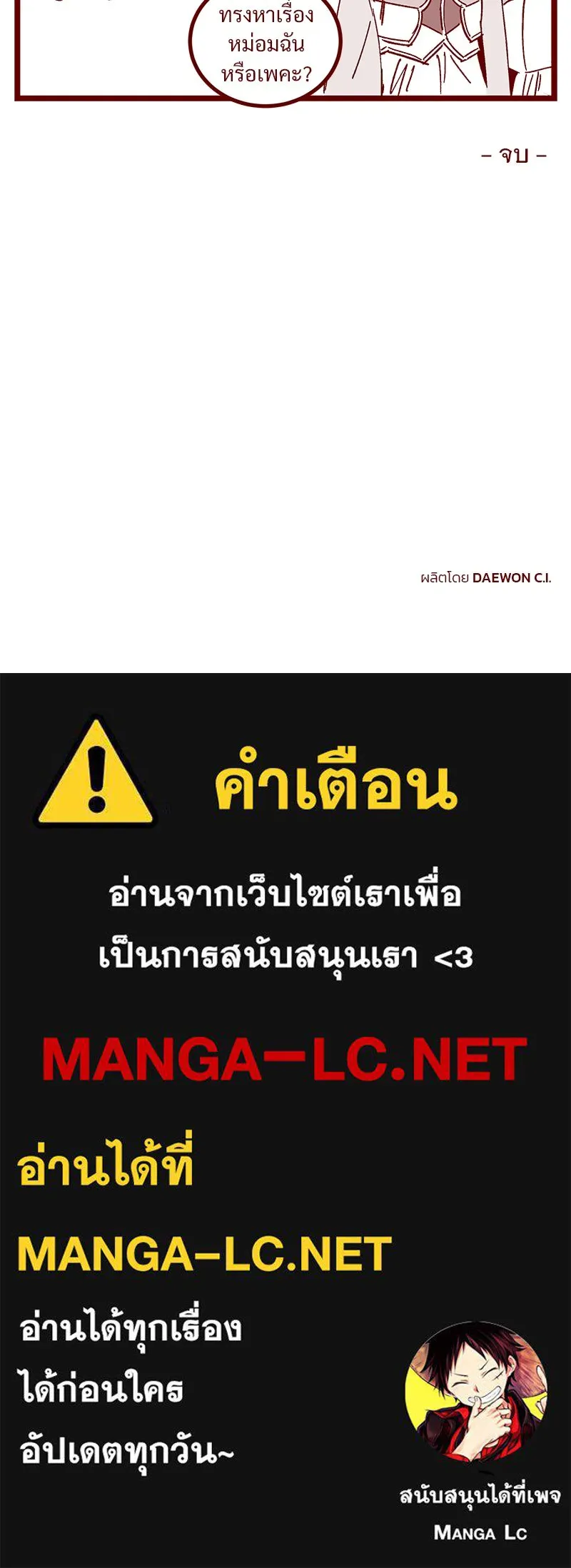 ข้าต้องไม่ใช่พระชายา ตอนที่ รีวิว (ครึ่งแรกของซีซัน 2) รูปที่ 26