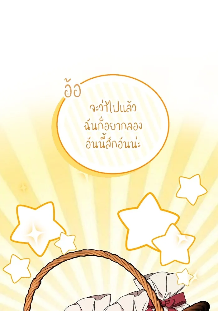 ครอบครัวพรรค์นั้น ฉันไม่มีวันกลับไป ตอนที่ 41 รูปที่ 53