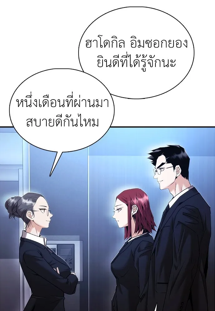 สุภาพบุรุษสูทดำ ตอนที่ 11 รูปที่ 77