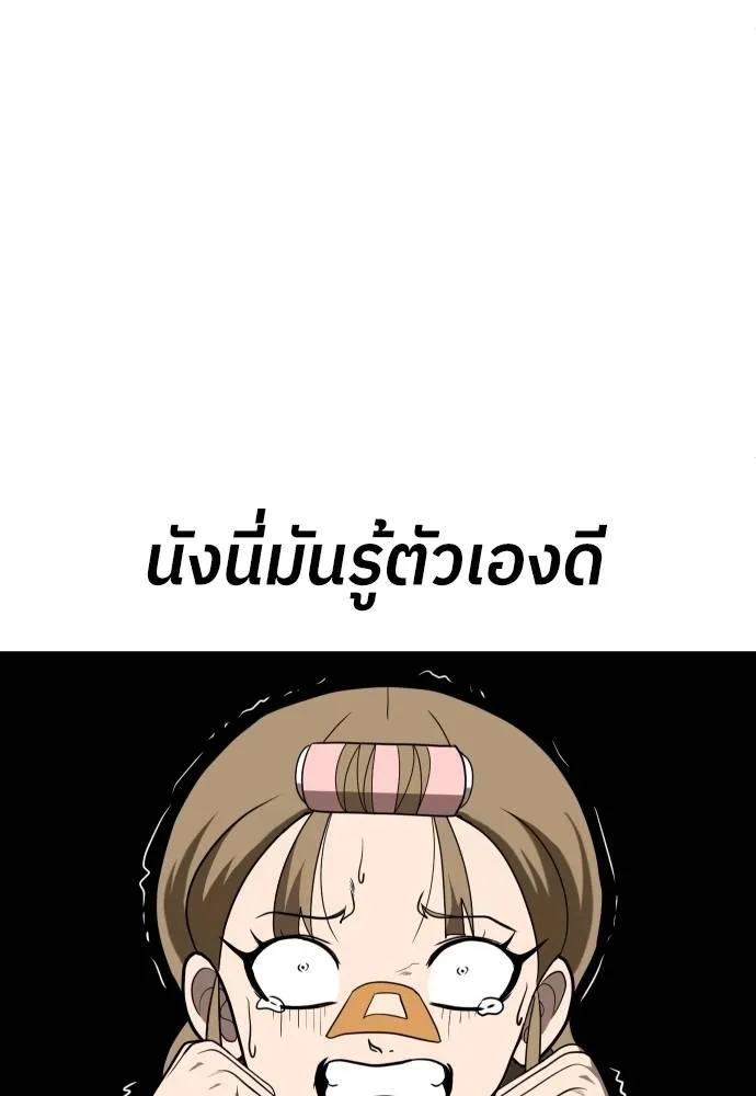 สนามเด็กล่า ตอนที่ 25 รูปที่ 22