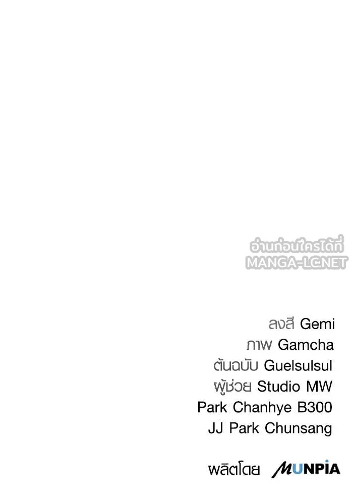 ออร่าดาราอัจฉริยะ ตอนที่ 65 รูปที่ 164