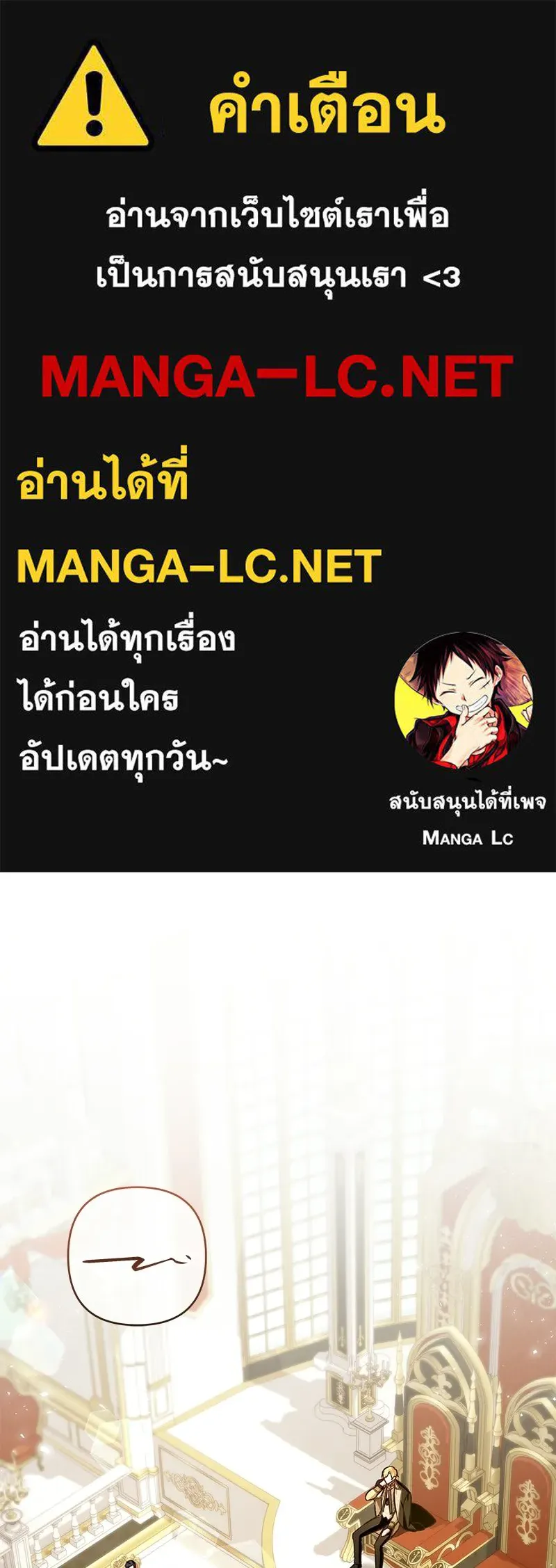 เจ้าสาวแกรนด์ดยุกปีศาจ ตอนที่ 28 รูปที่ 1