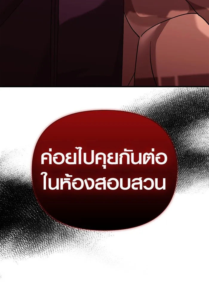 เอาชีวิตรอดในเกมฉบับคนเถื่อน ตอนที่ 31 รูปที่ 80