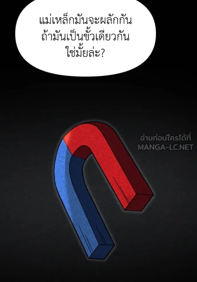 อดีตบอสหอคอย ตอนที่ 114 รูปที่ 127