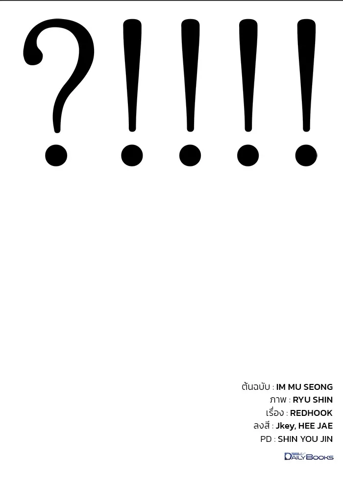 ดาบแห่งจักรพรรดิ ตอนที่ 54 รูปที่ 136