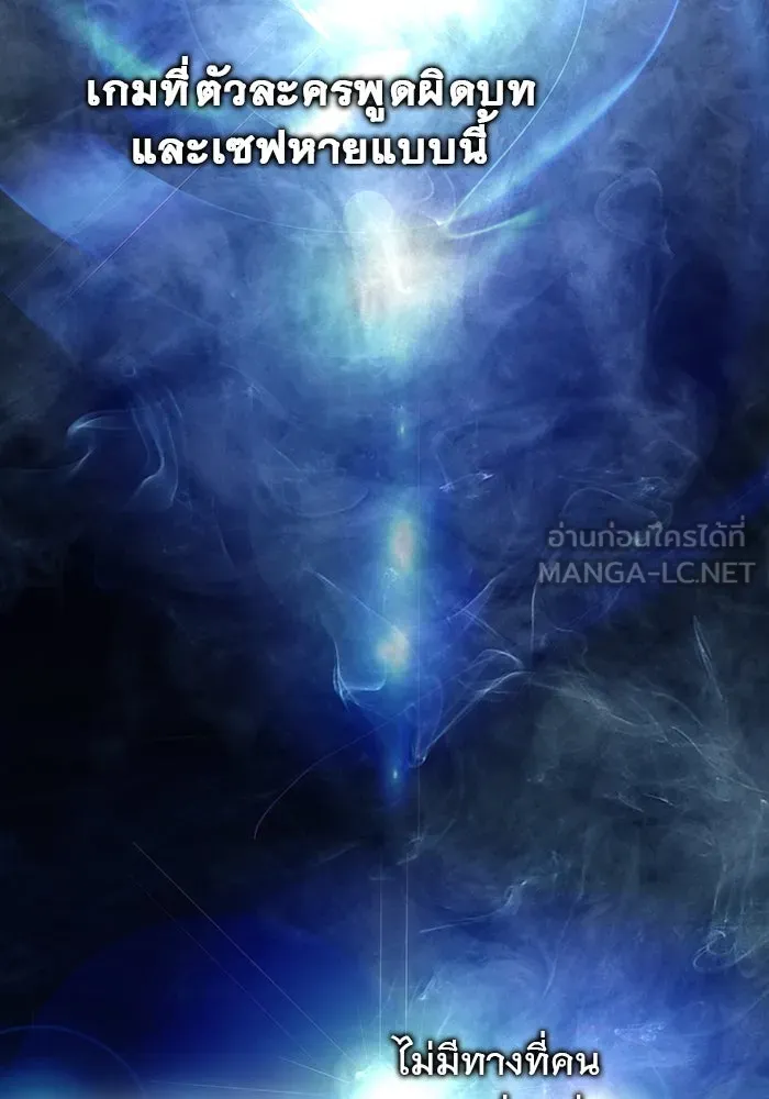 เกมรักด่านสุดท้ายจับนายพระเอก ตอนที่ 1 รูปที่ 69