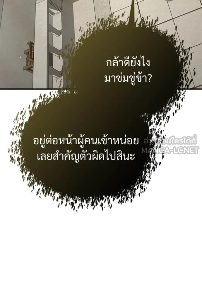 Regressor’s Life Aft ตอนที่ 77 รูปที่ 18