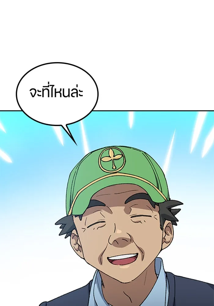 ตั้งแคมป์ฮีลใจในต่างโลก ตอนที่ 57 (จบซีซัน 1) รูปที่ 32