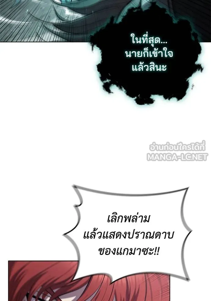 เกิดใหม่ในร่างดยุก ตอนที่ 81 รูปที่ 92