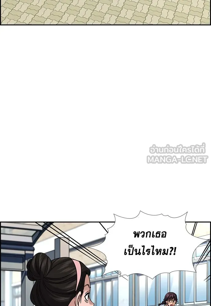 การศึกษาที่แท้จริง ตอนที่ 257 รูปที่ 42
