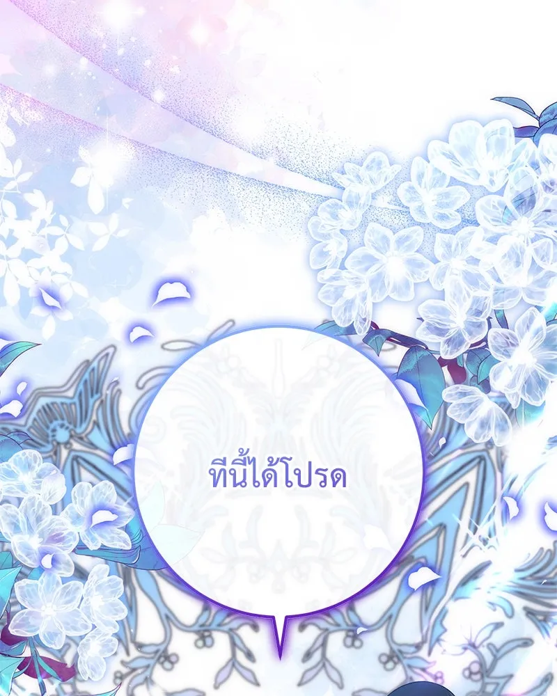 ภารกิจไล่ตามลุค บีเชล ตอนที่ 56 รูปที่ 122