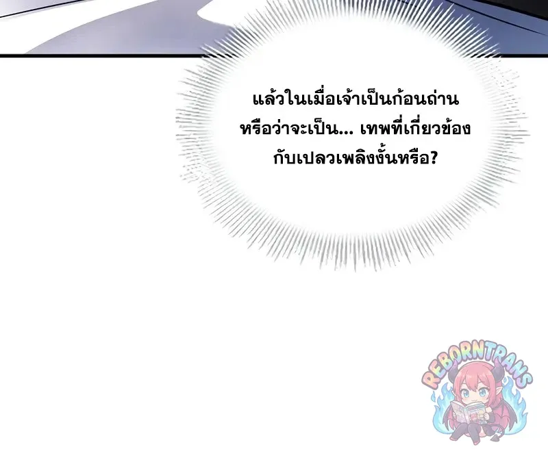 Return of The Unrivaled Spear Knight ตอนที่ ตอนที่ 188 รูปที่ 43