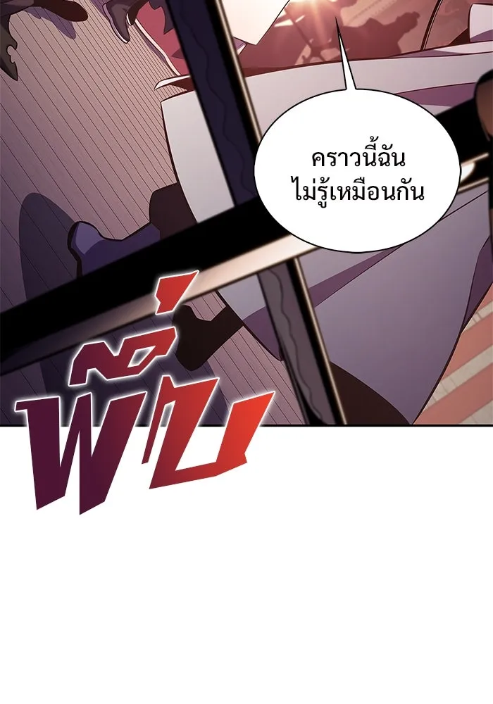 ผู้เล่นหน้าใหม่เลเวลแมกซ์ ตอนที่ 170 มูริม โลกแห่งความยุติธรรมและค รูปที่ 23