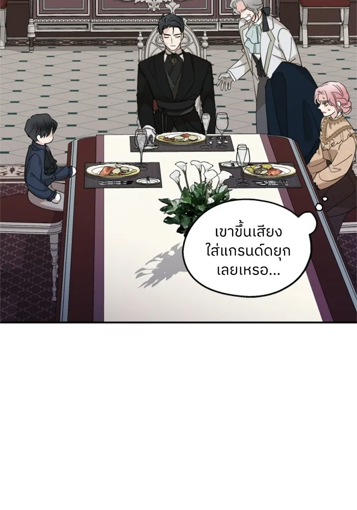 ครอบครัวสามีเห็นทีจะคลั่งรัก ตอนที่ 8 รูปที่ 50