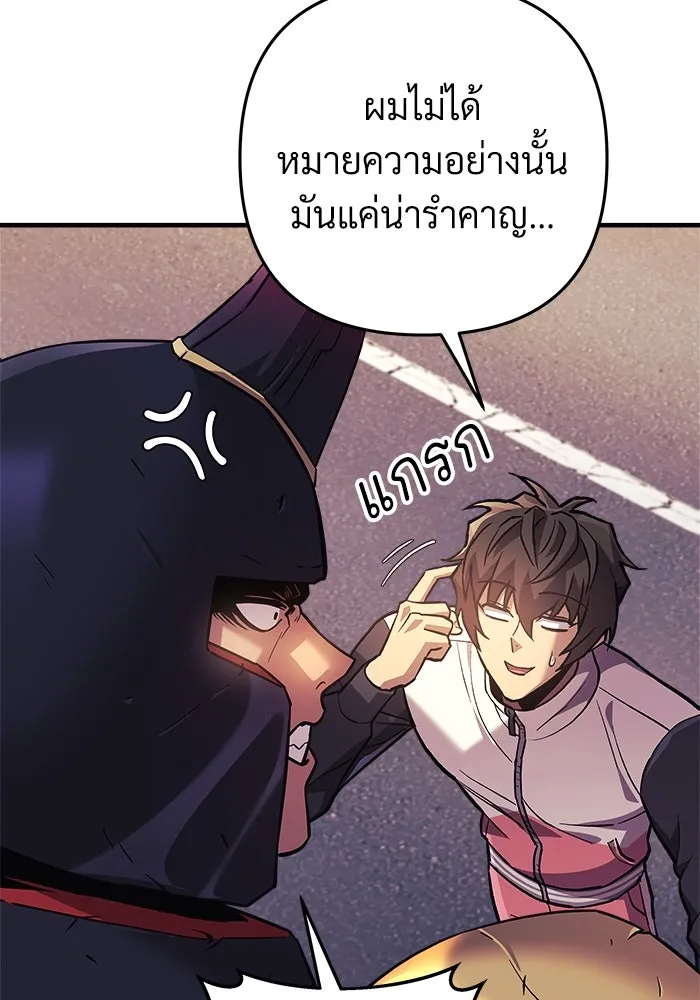 สัปดาห์นี้งดอัปตอนใหม่ ตอนที่ 88 รูปที่ 38