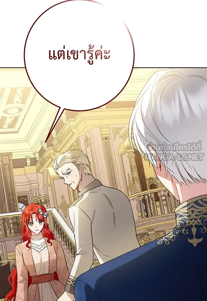 บุปผาลบคมดาบ ตอนที่ 51 รูปที่ 75