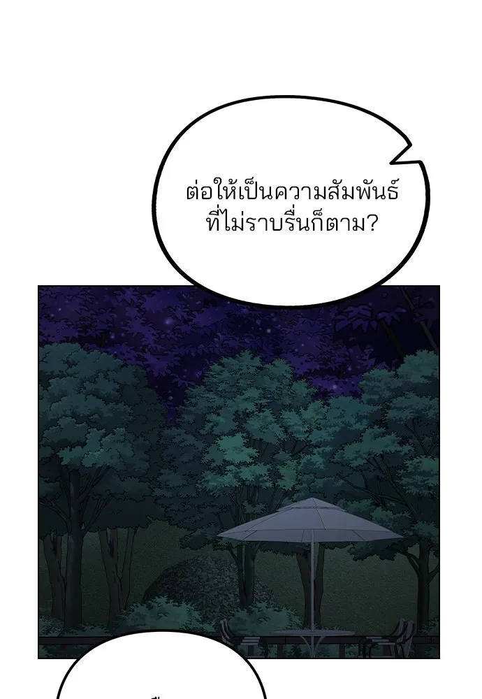 รักผิดแผน ตอนที่ 71 รูปที่ 67