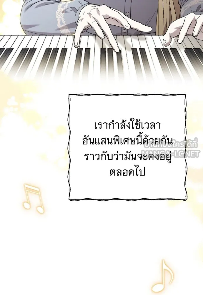 จำเลยหัวใจ ตอนที่ 76 รูปที่ 147