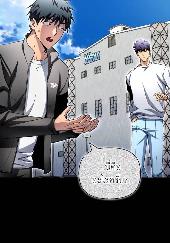 เกมของยอดมนุษย์ ตอนที่ 137 รูปที่ 29