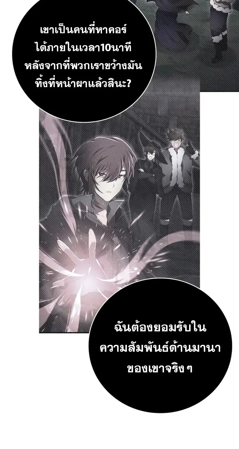 I Become a Legendary Arch Mage by Reading a Book ฉ_นกลายเป_นจอมเวทย_ในตำนานจากการอ_านหน_งส_อ ตอนที่ ตอนที่ 42 รูปที่ 69