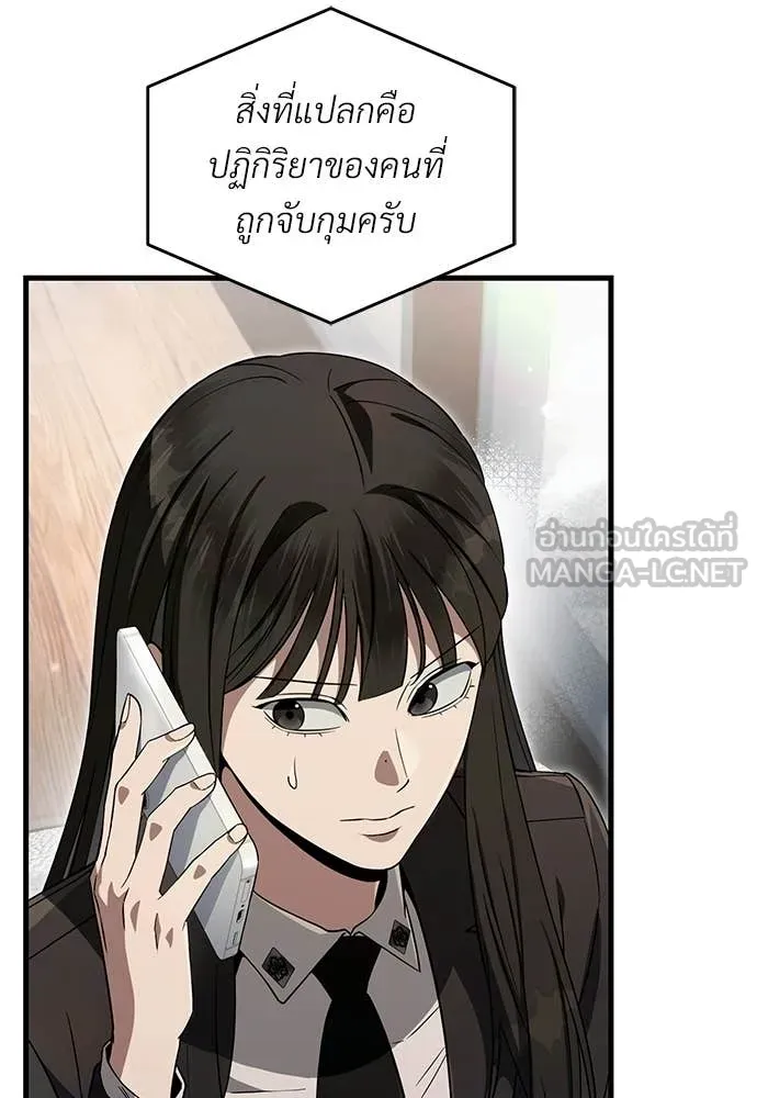 เชื่อเถอะ ฉันเป็นฮัน ตอนที่ 66 รูปที่ 88