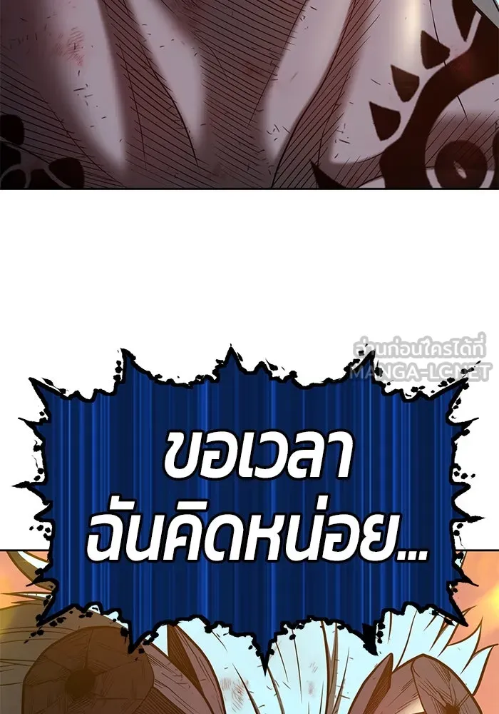 +99 ท่อนไม้พร้อมบวก ตอนที่ 45 รูปที่ 162