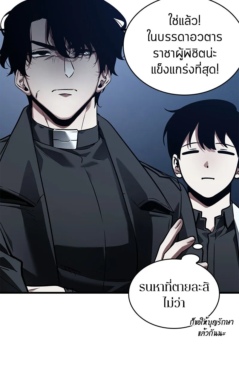 Omniscient Reader อ่านชะตาวันสิ้นโลก ตอนที่ 26 ผู้ทำลายบทละคร (6) รูปที่ 20