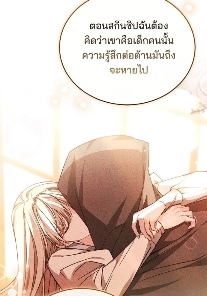 เจ้าสาวอัคนีดำ ตอนที่ 66 รูปที่ 20