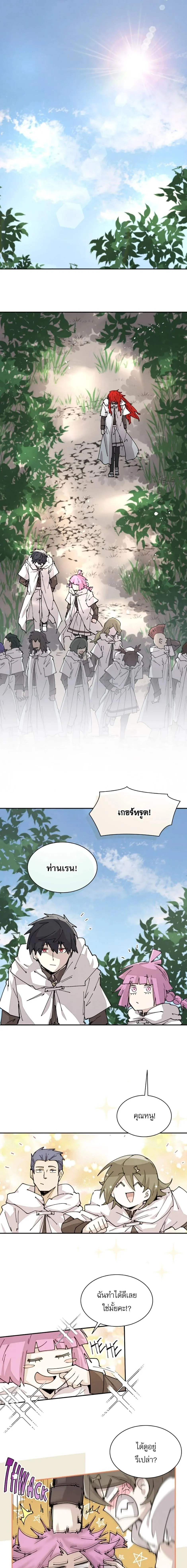 Reincarnation of the Hero Party_s Grand Mage การเก_ดใหม_ของมหาจอมเวทแห_งปาร_ต_ผ_กล_า ตอนที่ ตอนที่ 58 รูปที่ 1